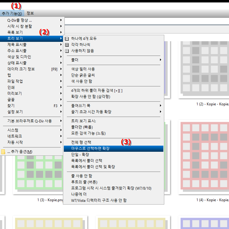 마우스로 클릭하기만 하면 파일 탐색기에서 디렉터리를 확장할 수 있나요